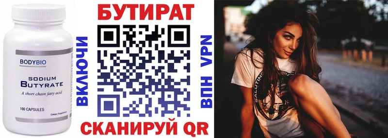 Бутират оксибутират МЕГА tor Грязовец