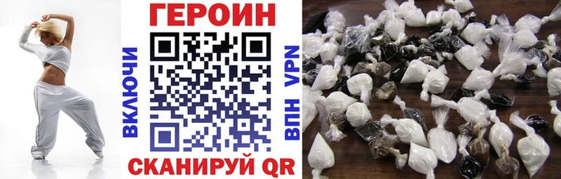 ГЕРОИН хмурый  Грязовец 
