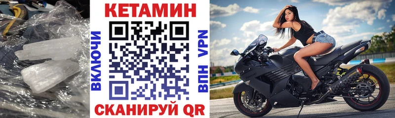 Кетамин VHQ  Грязовец 