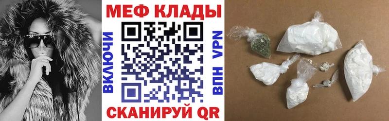 Меф mephedrone  Грязовец 