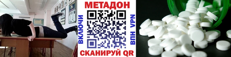 Метадон VHQ  сколько стоит  mega ONION  Грязовец 